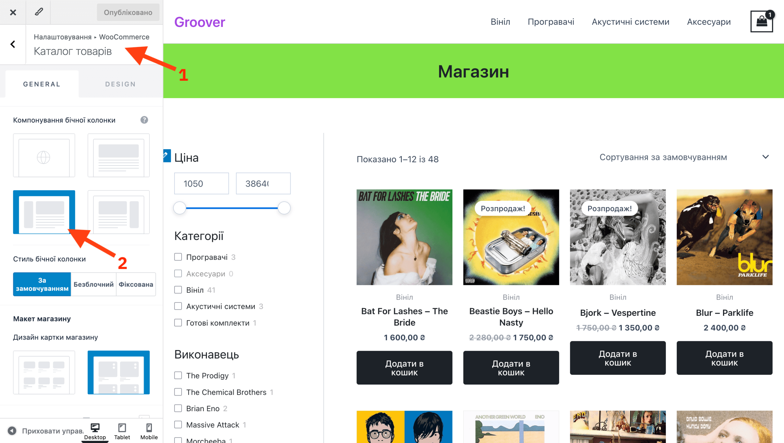 Активация боковой панели в настройщике темы WordPress