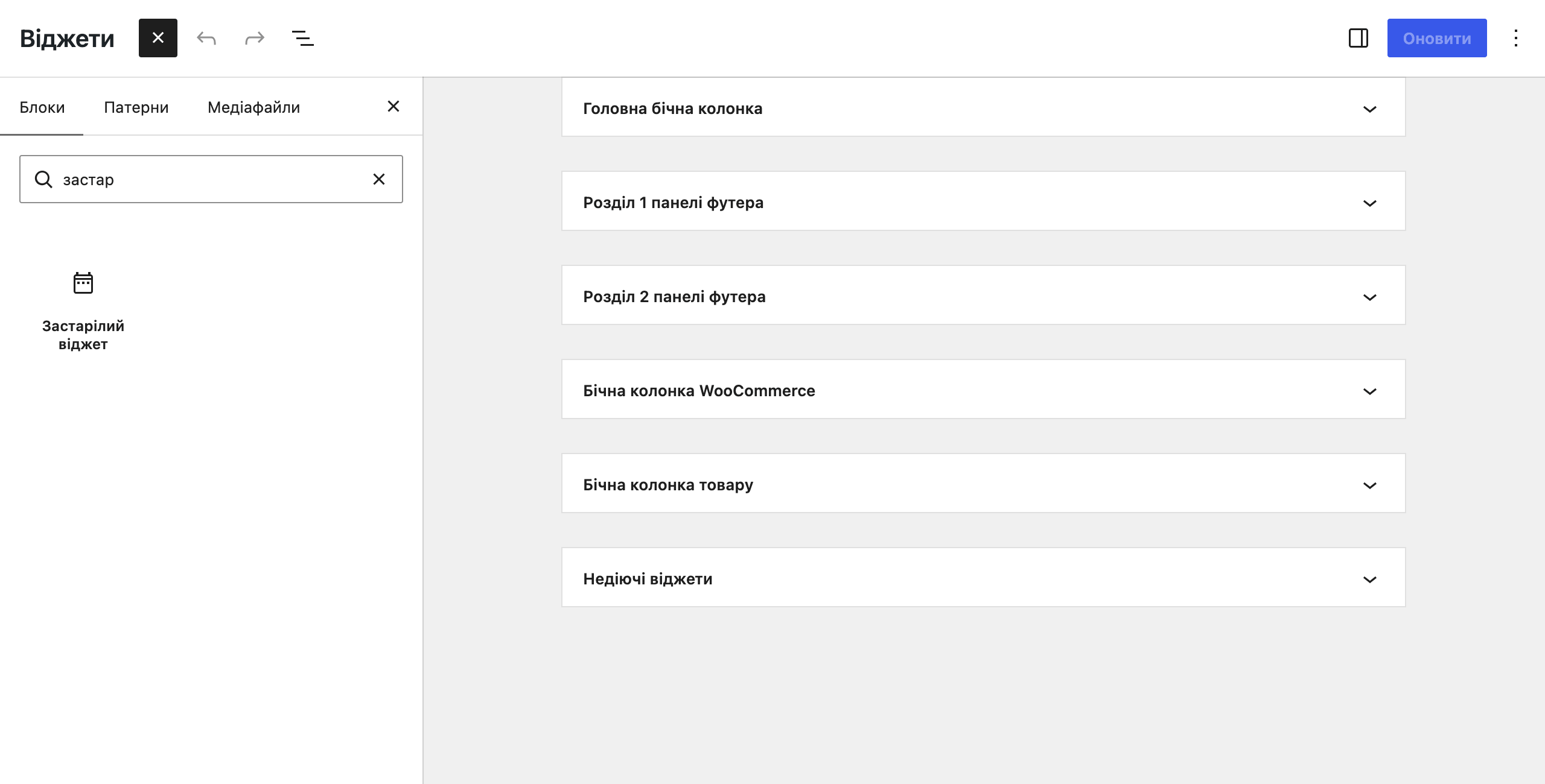 Блок «Устаревший виджет» в WordPress