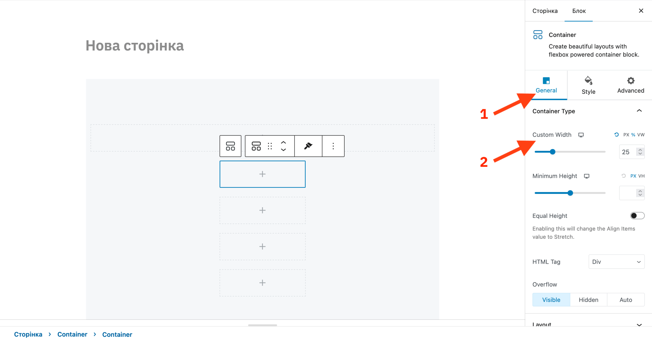 Опция "Custom Width" в параметрах блока "Container"