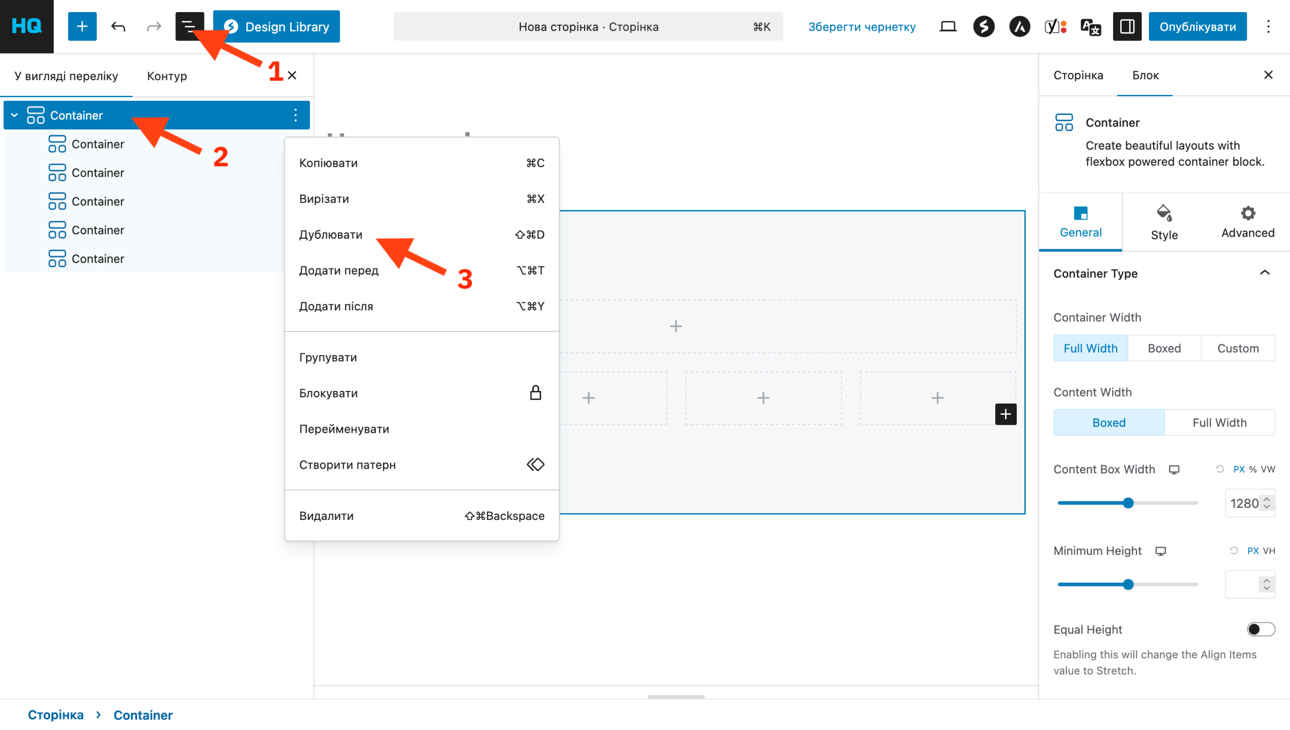 Дублирование секций в WordPress