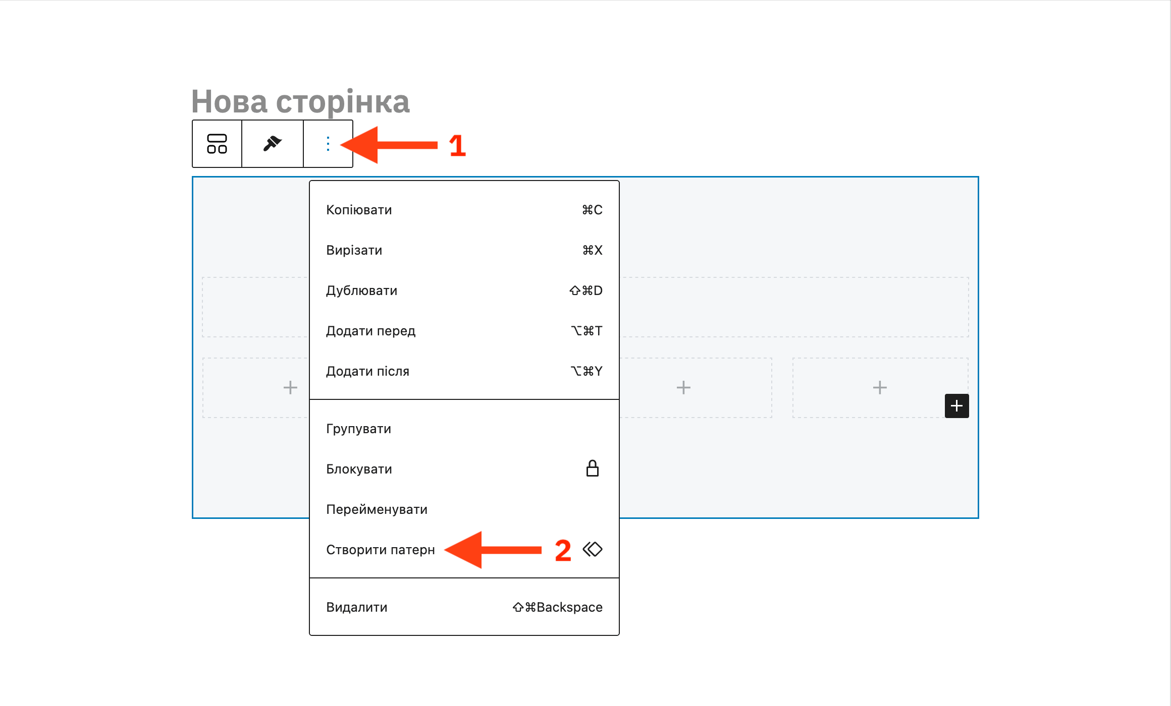 Создание многоразового блока в WordPress.